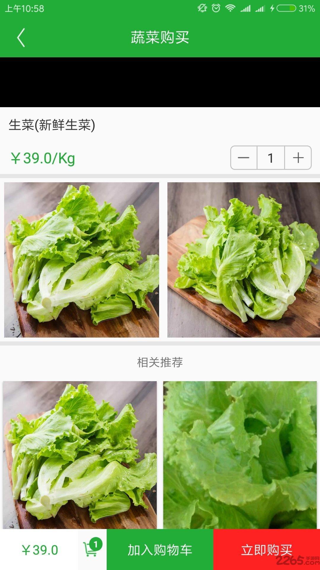 农户软件下载,农户,电商app,商城app