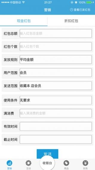 九鱼销链app下载,九鱼销链,办公app,营销app