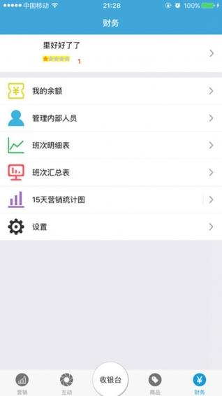 九鱼销链app下载,九鱼销链,办公app,营销app