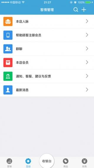 九鱼销链app下载,九鱼销链,办公app,营销app