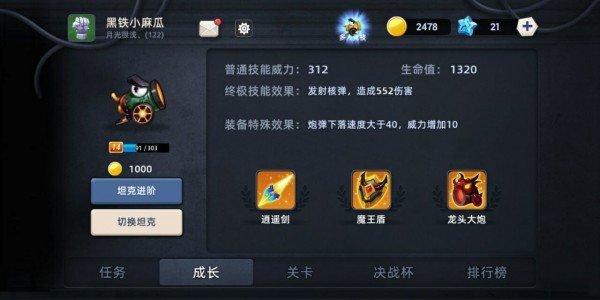 疯狂小坦克游戏下载,疯狂小坦克,坦克游戏,回合制游戏