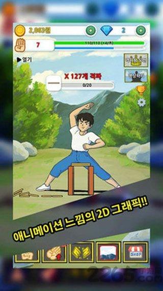 断石流汉化破解版下载,断石流,闯关游戏