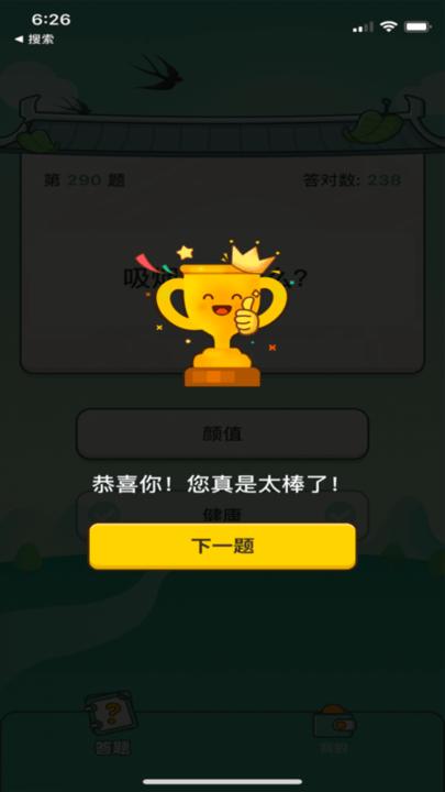 答题小天才官方版下载,答题小天才,答题游戏,益智游戏