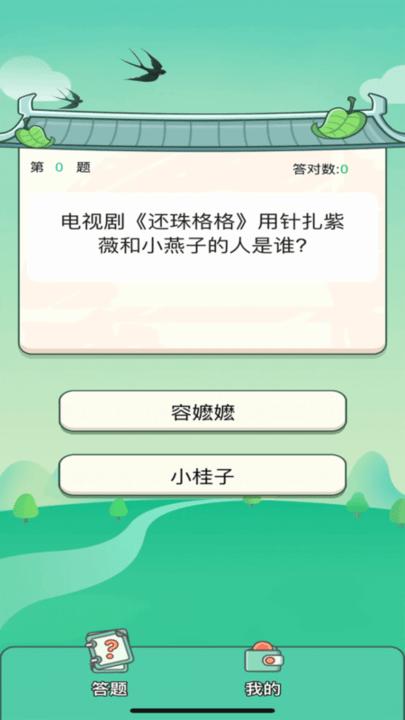答题小天才官方版下载,答题小天才,答题游戏,益智游戏