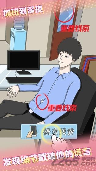 爱情大侦探最新版下载,爱情大侦探,解谜游戏,恋爱游戏