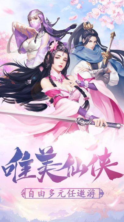 扶摇剑如歌游戏(暂未上线),仙侠游戏,古风游戏,扶摇剑如歌