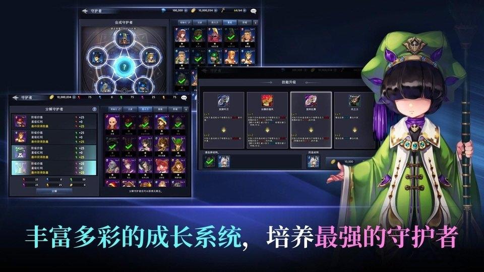 守护者骑士团手游下载,守护者骑士团,横版手游,闯关手游