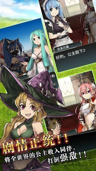 超伤害公主内购破解版下载,超伤害公主,点击游戏,放置游戏