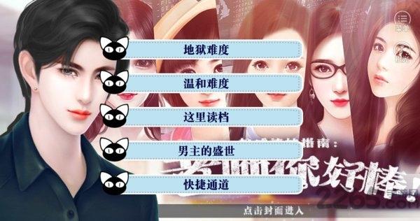 老师你好棒破解版下载,老师你好棒,男性向手游,养成手游