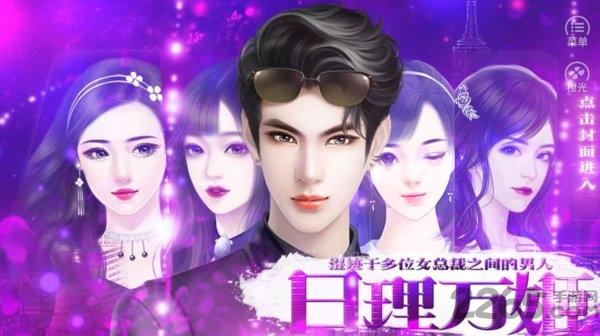 老师你好棒破解版下载,老师你好棒,男性向手游,养成手游