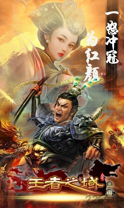 王者之域送诸葛亮手机版下载,王者之域送诸葛亮,策略手游,三国手游,rpg手游