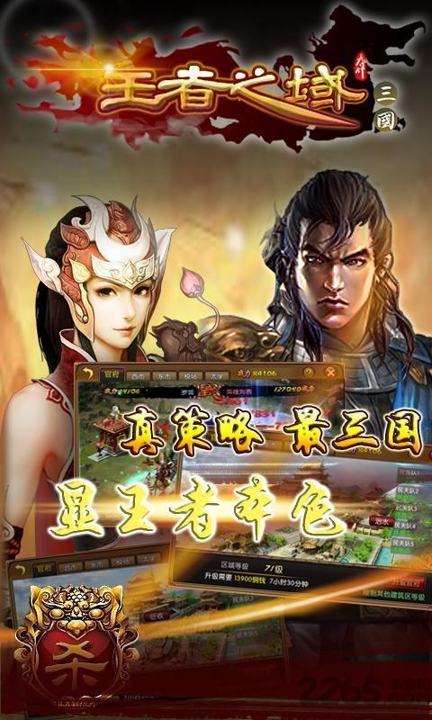 王者之域送诸葛亮手机版下载,王者之域送诸葛亮,策略手游,三国手游,rpg手游