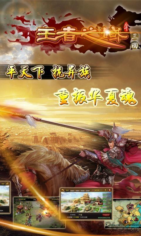 王者之域送诸葛亮手机版下载,王者之域送诸葛亮,策略手游,三国手游,rpg手游