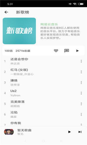 lx music软件下载,lxmusic,音乐app