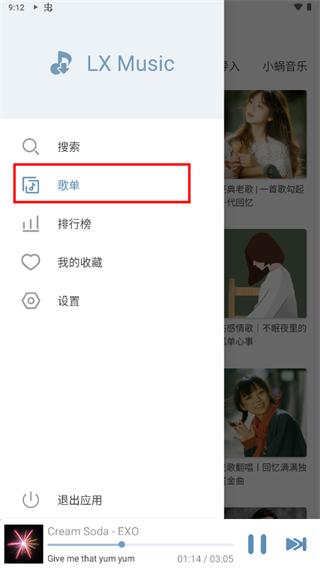 lx music软件下载,lxmusic,音乐app