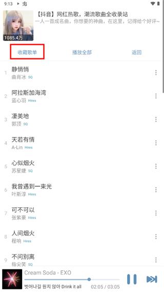 lx music软件下载,lxmusic,音乐app