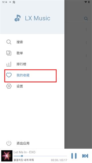 lx music软件下载,lxmusic,音乐app