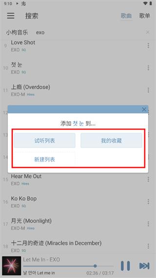 lx music软件下载,lxmusic,音乐app
