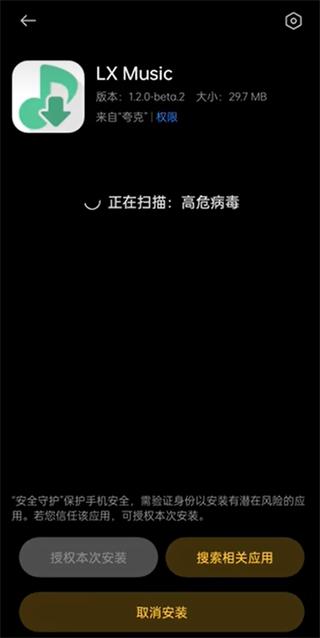 lx music软件下载,lxmusic,音乐app
