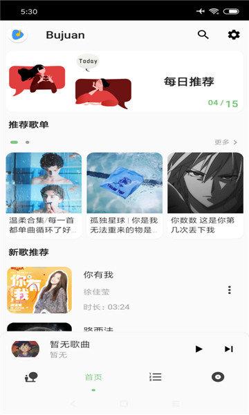 lx music软件下载,lxmusic,音乐app
