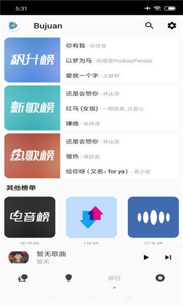 lx music软件下载,lxmusic,音乐app