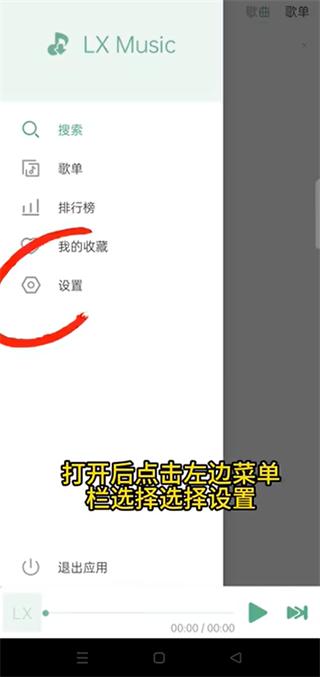 lx music软件下载,lxmusic,音乐app