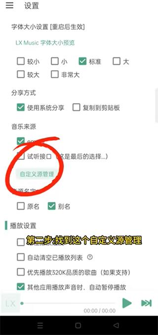 lx music软件下载,lxmusic,音乐app
