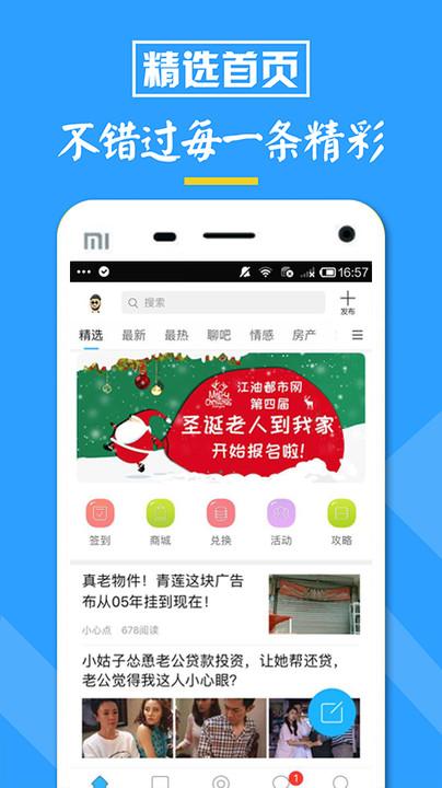 江油都市网官方版下载,江油都市网,社区app,论坛app