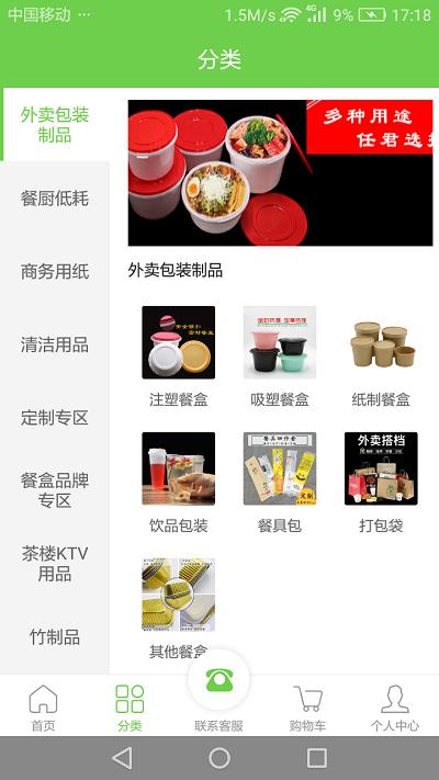 365易购超市(改名每餐每厨)下载,365易购,购物app
