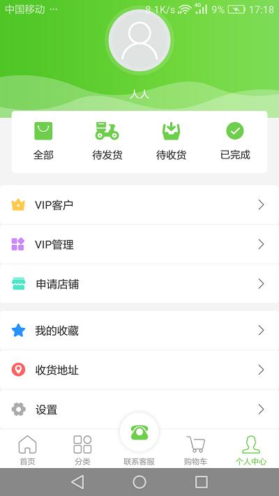365易购超市(改名每餐每厨)下载,365易购,购物app