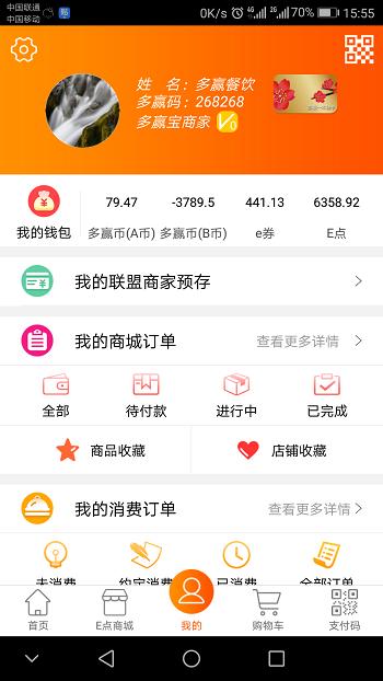 多赢商城手机版下载,多赢商城,商城app
