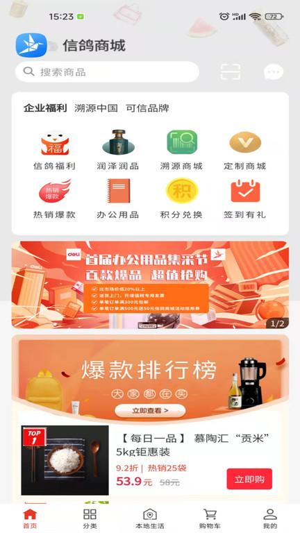 润泽汇app下载,购物app,优惠券app,润泽汇