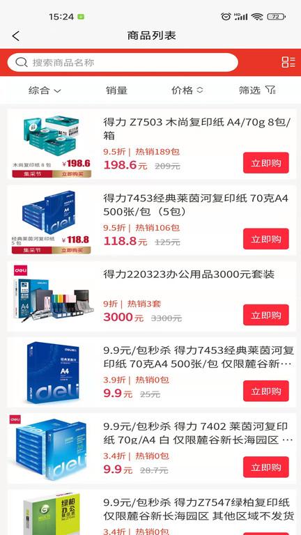 润泽汇app下载,购物app,优惠券app,润泽汇