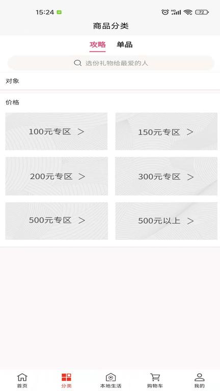 润泽汇app下载,购物app,优惠券app,润泽汇