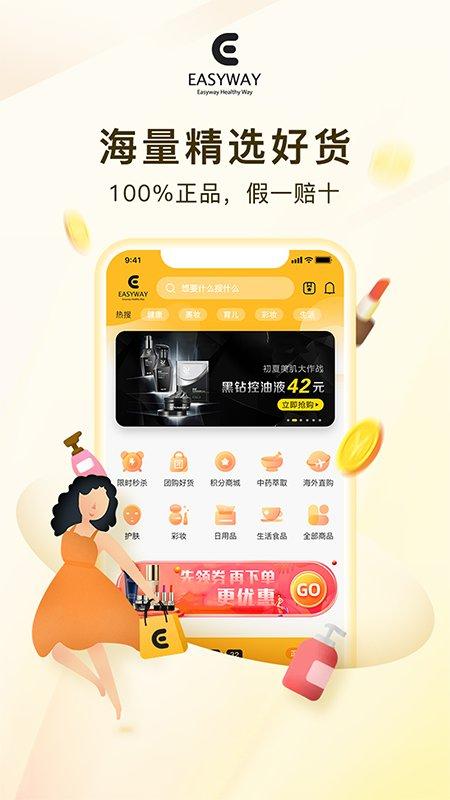 亿维电商平台下载,购物app,亿维电商