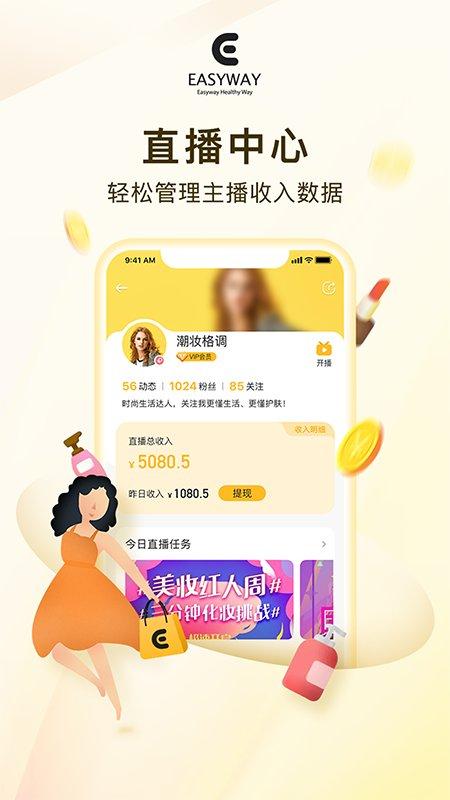 亿维电商平台下载,购物app,亿维电商