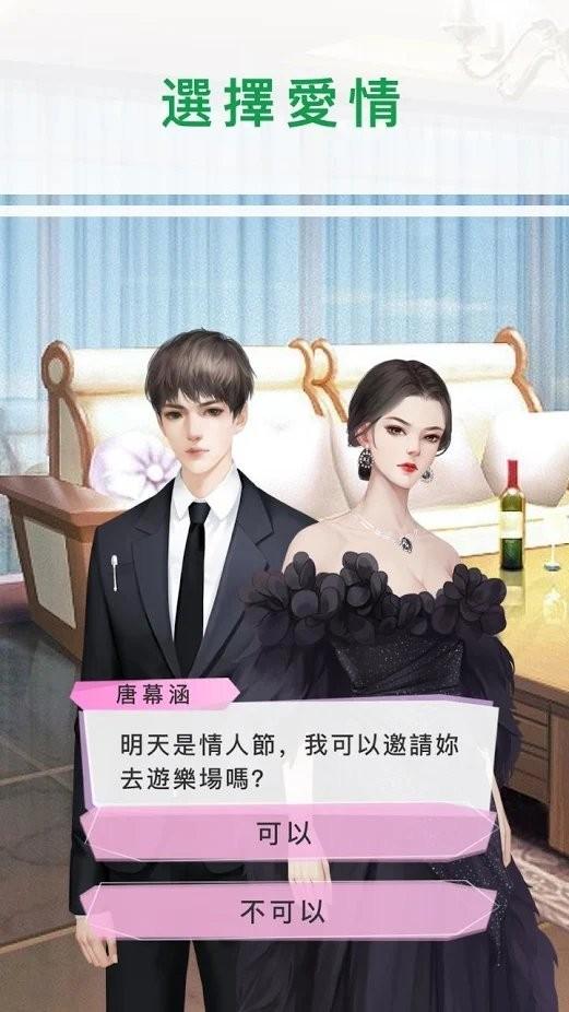 探探故事游戏下载,探探故事,剧情游戏
