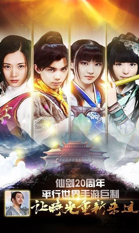 仙剑客栈老版下载,仙剑客栈,仙侠手游,rpg手游