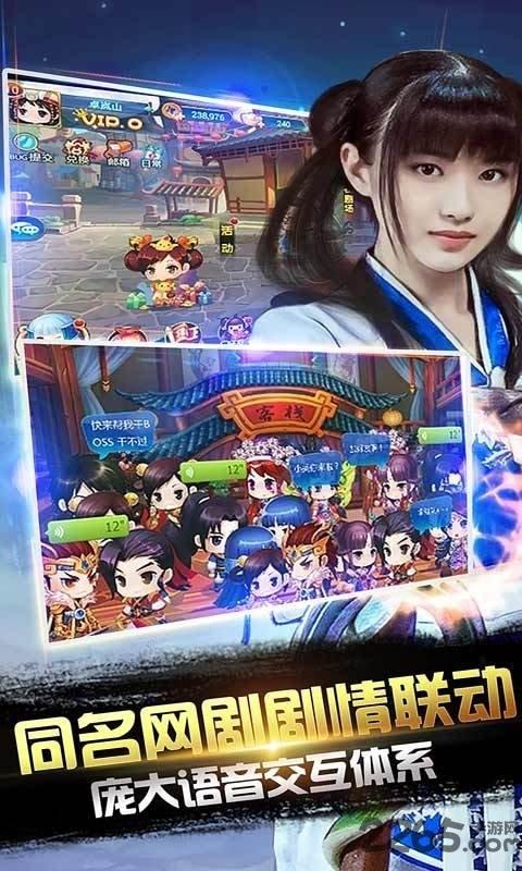仙剑客栈老版下载,仙剑客栈,仙侠手游,rpg手游