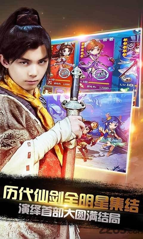 仙剑客栈老版下载,仙剑客栈,仙侠手游,rpg手游