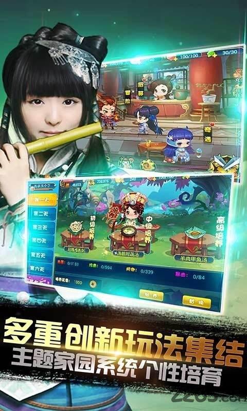 仙剑客栈老版下载,仙剑客栈,仙侠手游,rpg手游