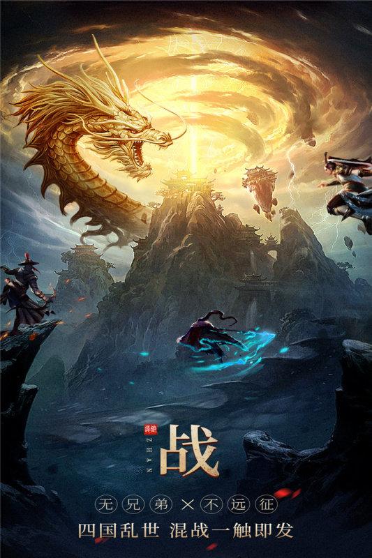 无双之王手游下载,无双之王,仙侠手游,国风手游