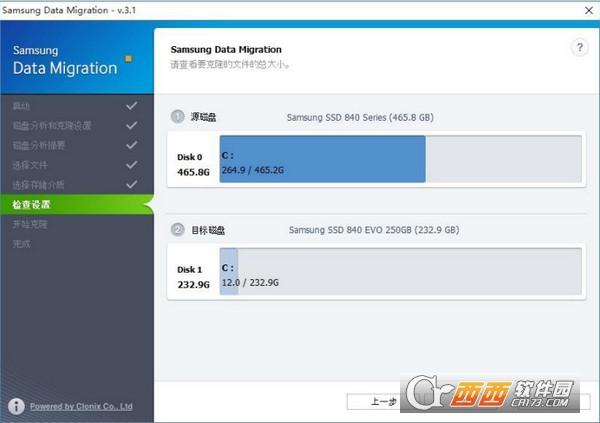 SSD硬盘克隆,硬盘克隆,Data Migration Tool.