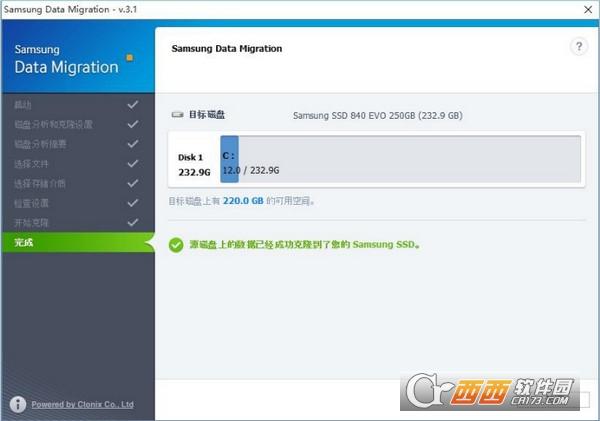 SSD硬盘克隆,硬盘克隆,Data Migration Tool.