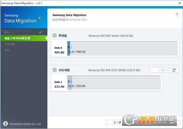 SSD硬盘克隆,硬盘克隆,Data Migration Tool.