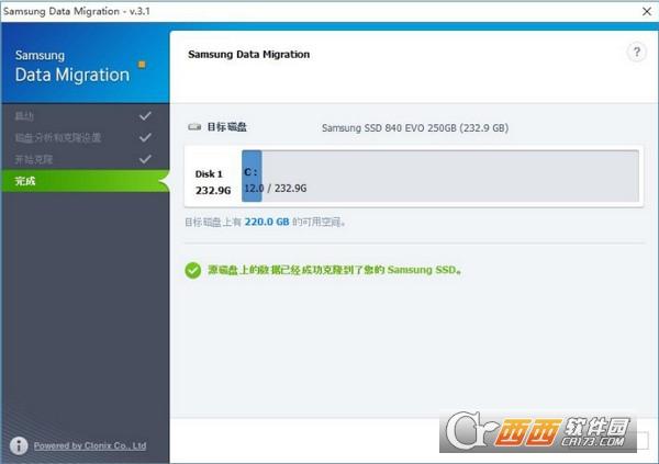 SSD硬盘克隆,硬盘克隆,Data Migration Tool.