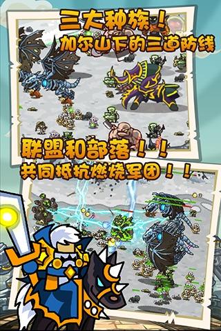 皇家守卫军4复仇中文破解版下载,皇家守卫军4复仇,策略手游,战争手游