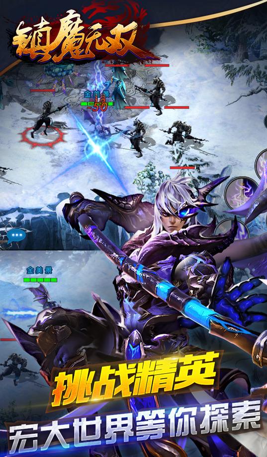 镇魔无双手机版(暂未上线),镇魔无双,角色扮演,仙侠手游