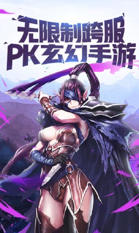 玄门主宰手游下载,玄门主宰,魔幻手游,对战手游