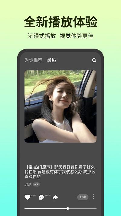 铃声多多来电铃声app下载,铃声多多,铃声app,音乐app